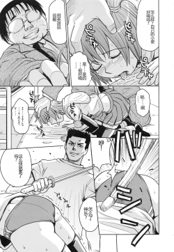 Page 160 of Saint Kangoku Gakuen 3