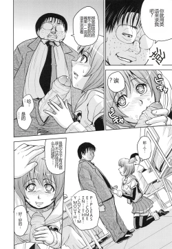 Page 171 of Saint Kangoku Gakuen 3