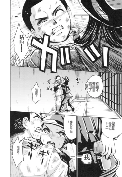 Page 177 of Saint Kangoku Gakuen 3