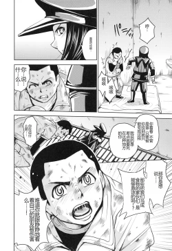 Page 179 of Saint Kangoku Gakuen 3