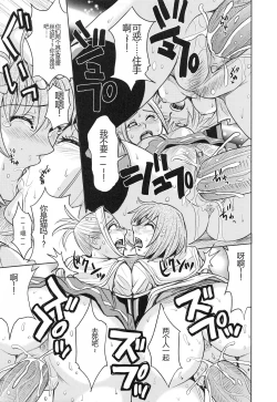 Page 193 of Saint Kangoku Gakuen 3