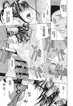 Page 22 of Saint Kangoku Gakuen 3