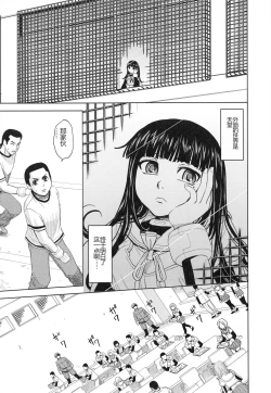 Page 34 of Saint Kangoku Gakuen 3