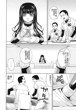 Page 35 of Saint Kangoku Gakuen 3