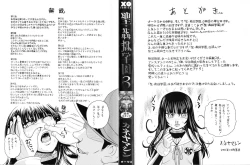 Page 3 of Saint Kangoku Gakuen 3