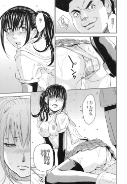 Page 50 of Saint Kangoku Gakuen 3