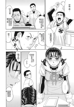 Page 59 of Saint Kangoku Gakuen 3