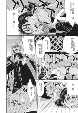 Page 67 of Saint Kangoku Gakuen 3