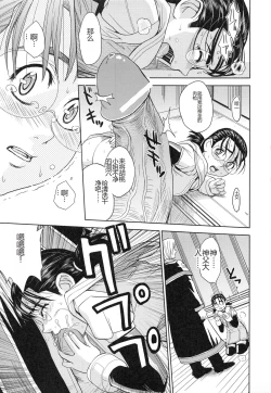 Page 72 of Saint Kangoku Gakuen 3