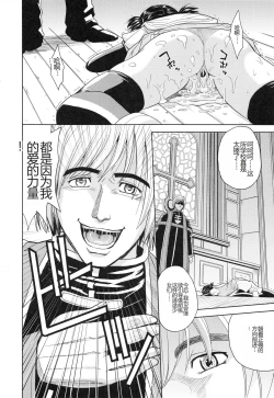 Page 79 of Saint Kangoku Gakuen 3