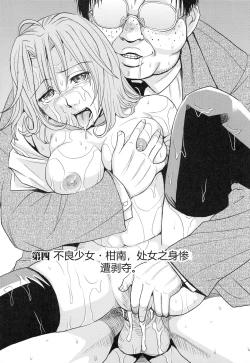 Page 80 of Saint Kangoku Gakuen 3