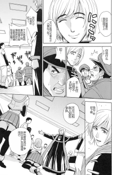 Page 88 of Saint Kangoku Gakuen 3