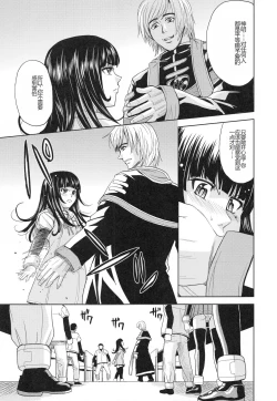 Page 90 of Saint Kangoku Gakuen 3