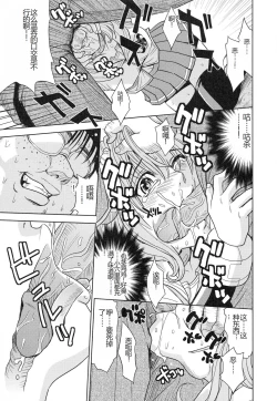 Page 96 of Saint Kangoku Gakuen 3