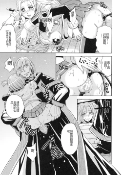 Page 101 of Saint Kangoku Gakuen 4