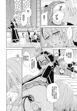 Page 102 of Saint Kangoku Gakuen 4