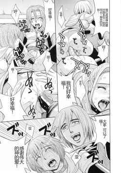 Page 109 of Saint Kangoku Gakuen 4