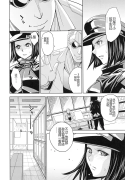 Page 118 of Saint Kangoku Gakuen 4