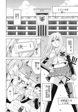 Page 120 of Saint Kangoku Gakuen 4