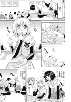 Page 147 of Saint Kangoku Gakuen 4