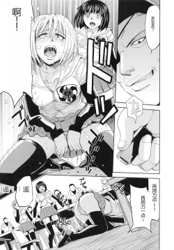 Page 149 of Saint Kangoku Gakuen 4