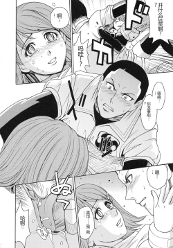 Page 16 of Saint Kangoku Gakuen 4