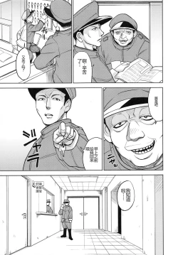 Page 179 of Saint Kangoku Gakuen 4