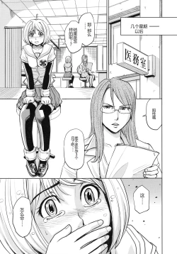 Page 189 of Saint Kangoku Gakuen 4