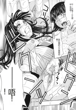 Page 28 of Saint Kangoku Gakuen 4