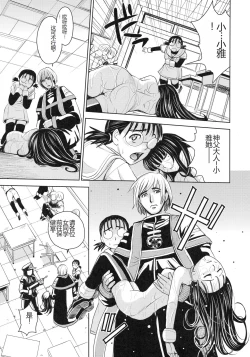 Page 55 of Saint Kangoku Gakuen 4