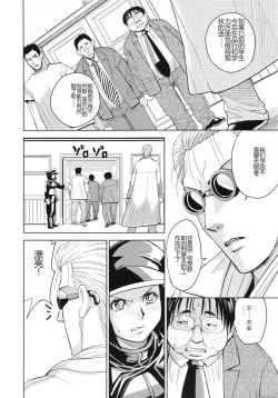 Page 60 of Saint Kangoku Gakuen 4