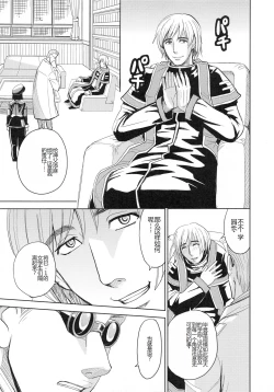 Page 61 of Saint Kangoku Gakuen 4