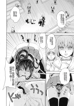 Page 94 of Saint Kangoku Gakuen 4