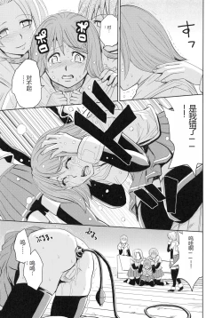 Page 99 of Saint Kangoku Gakuen 4