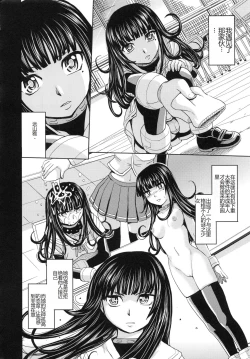 Page 13 of Saint Kangoku Gakuen 5