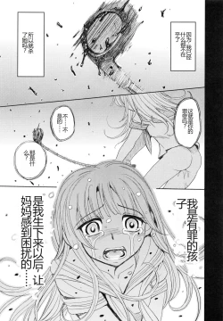 Page 150 of Saint Kangoku Gakuen 5