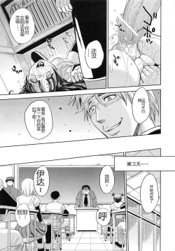 Page 168 of Saint Kangoku Gakuen 5