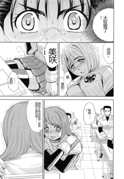 Page 170 of Saint Kangoku Gakuen 5