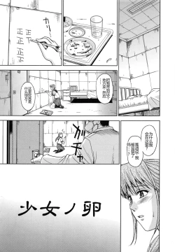 Page 190 of Saint Kangoku Gakuen 5