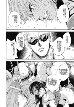 Page 51 of Saint Kangoku Gakuen 5