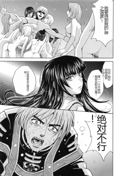 Page 52 of Saint Kangoku Gakuen 5