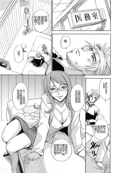 Page 58 of Saint Kangoku Gakuen 5