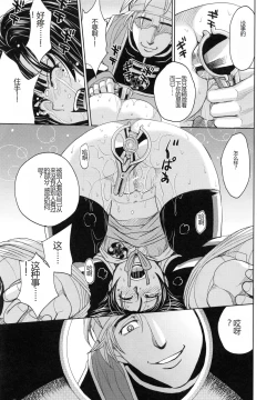 Page 92 of Saint Kangoku Gakuen 5