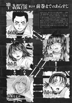 Page 10 of Saint Kangoku Gakuen 6
