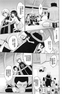 Page 127 of Saint Kangoku Gakuen 6