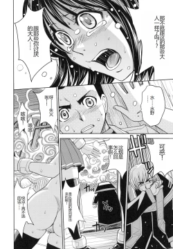 Page 134 of Saint Kangoku Gakuen 6