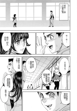 Page 145 of Saint Kangoku Gakuen 6