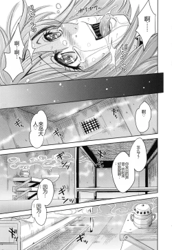 Page 161 of Saint Kangoku Gakuen 6