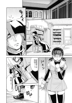 Page 16 of Saint Kangoku Gakuen 6