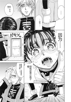 Page 19 of Saint Kangoku Gakuen 6